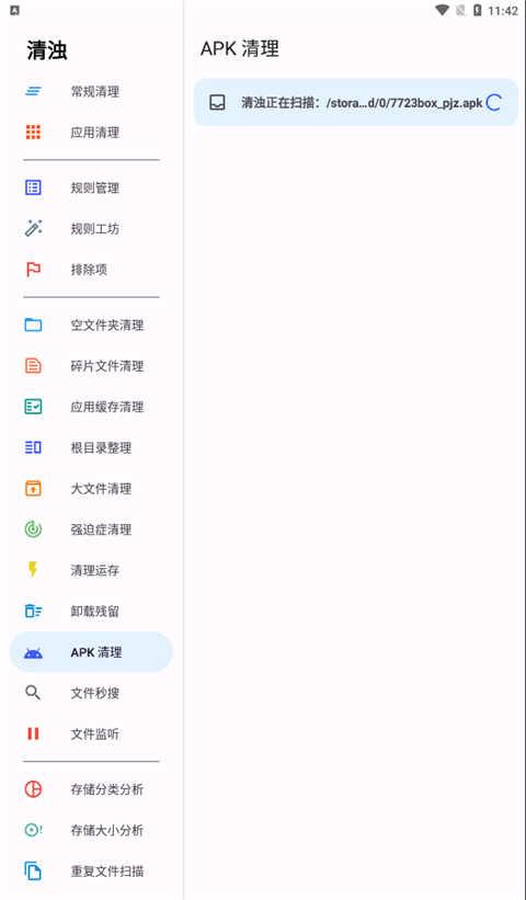 清浊APP最新版使用方法