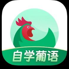 葡萄牙语学习