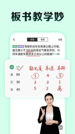 驾校一点通2024最新版