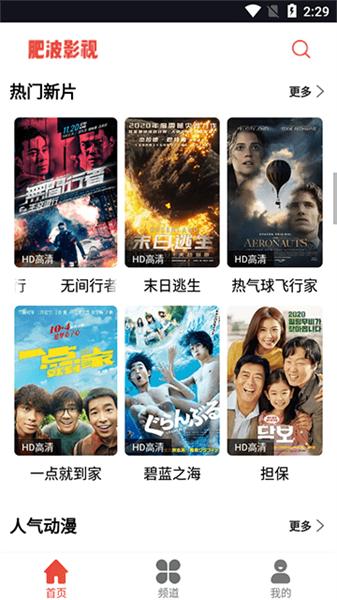 肥波影视绿化版