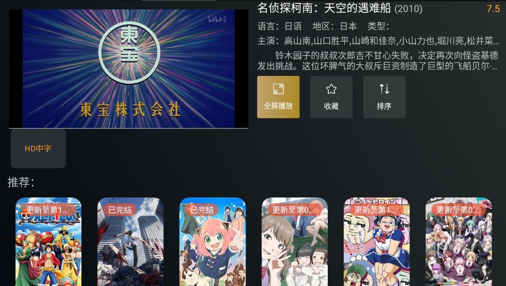 明日影视官方版