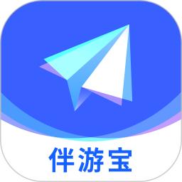 伴游宝系统