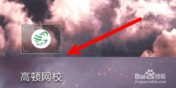怎么修改高顿网校APP的用户昵称？