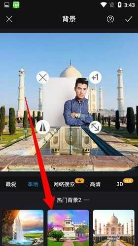 大神P图怎么换背景3