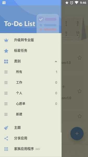 ToDoList高级版