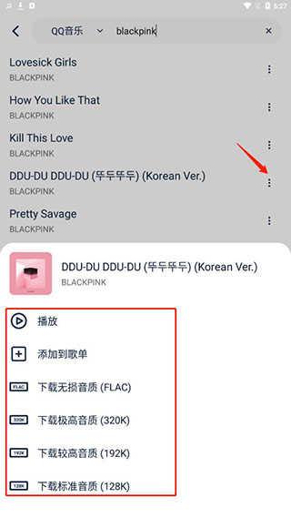 音乐世界最新版本(原熊猫音乐)下载