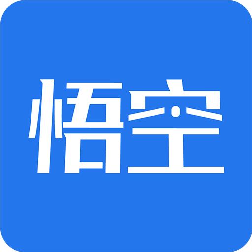 悟空拍摄
