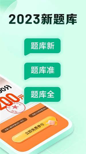 驾校一点通2024最新版