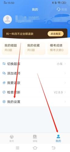 懒人驾考app13