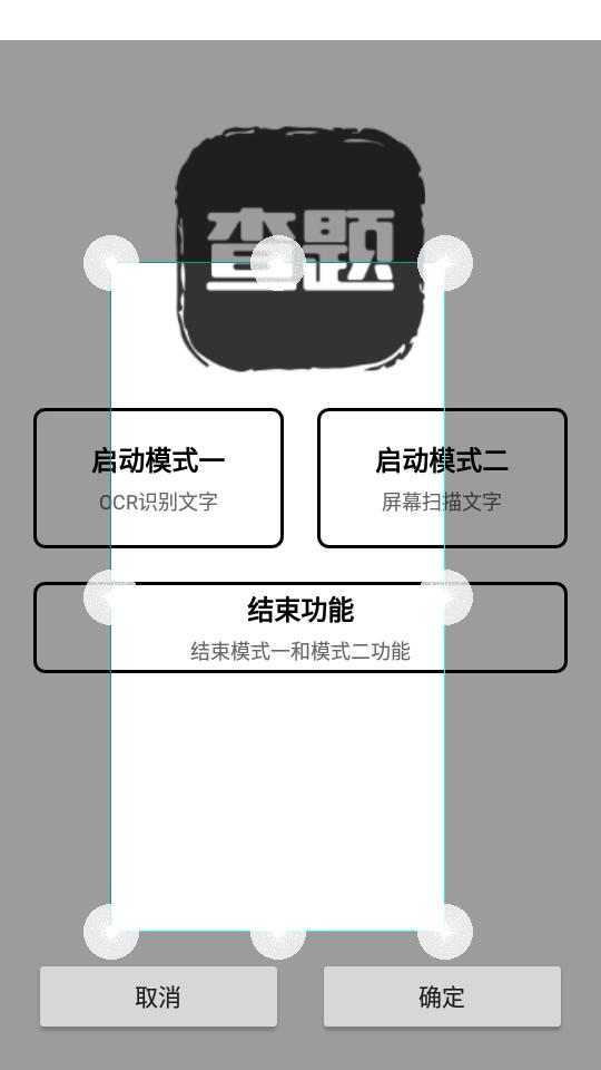 我要查题精简版