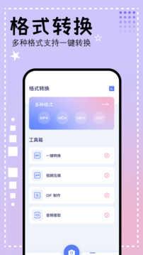 壁虎视频绿化版