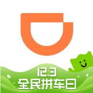 滴滴出行5.4.8版本