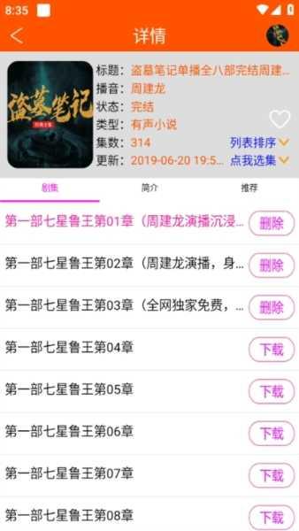 使用教程3