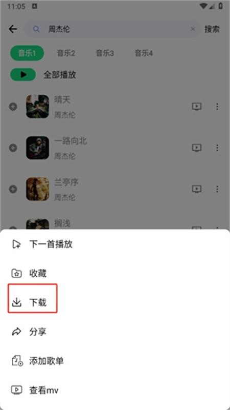 听下音乐(听废?plus)app官方手机版