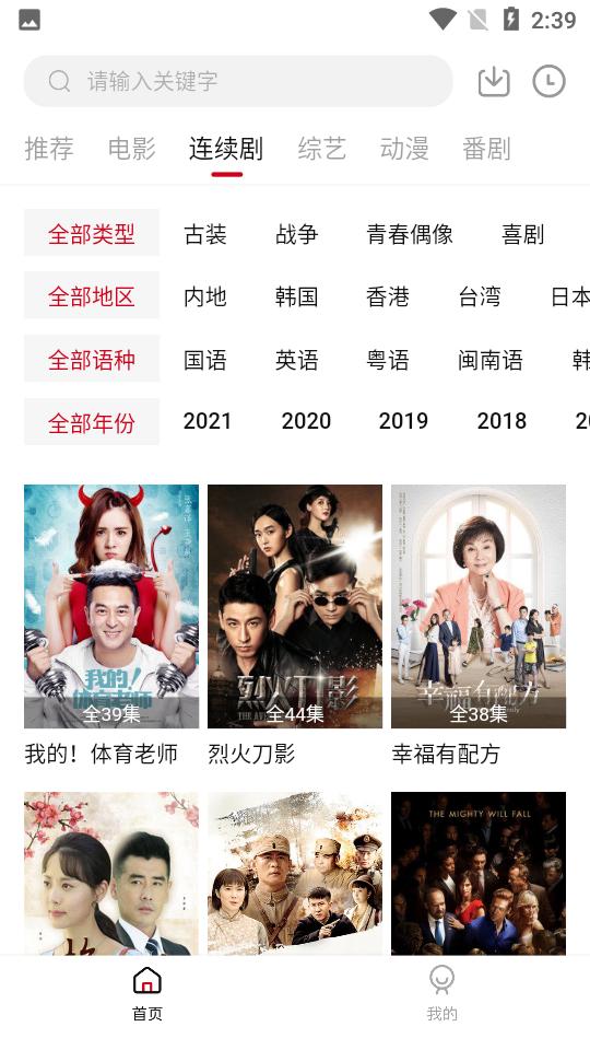 追剧喵去广告版