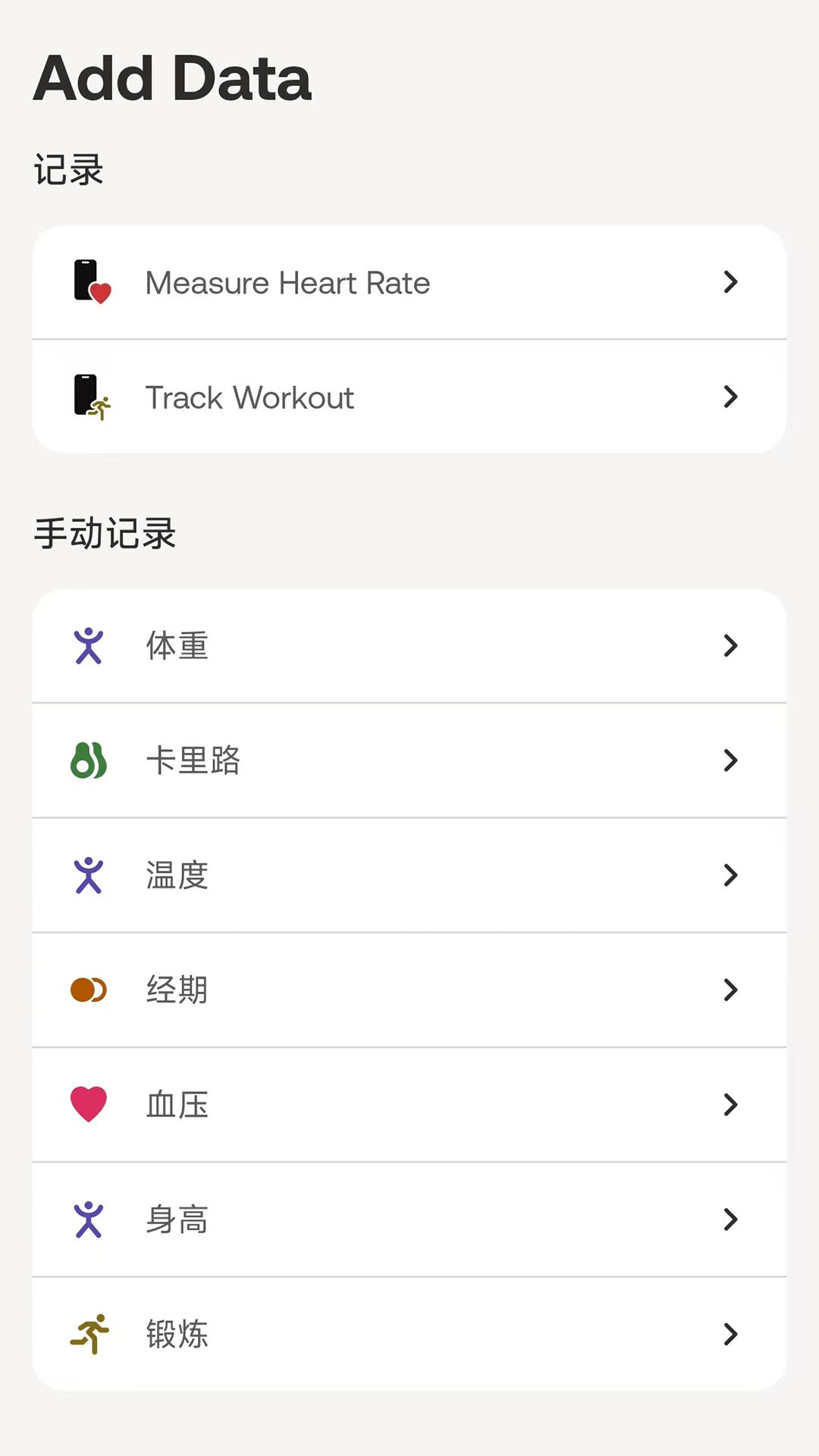 Withings下载介绍图