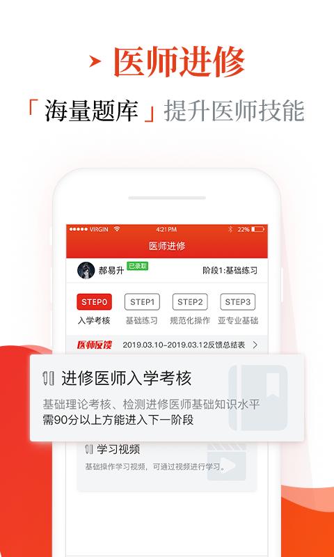 早诊早治下载介绍图