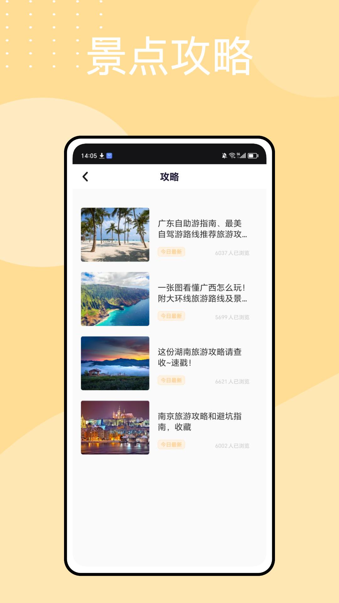 去趣 chicTrip