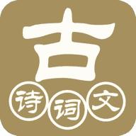 中华古诗词典
