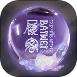履客第三季