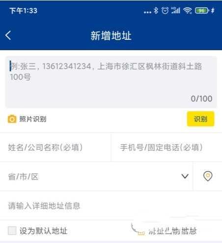 怎么寄件3