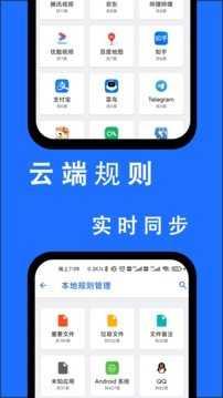 安卓清理君高级版