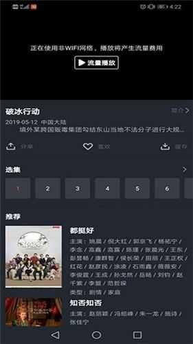 影视猫Plus绿化版