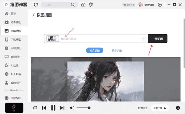 搜图神器怎么以图搜图2