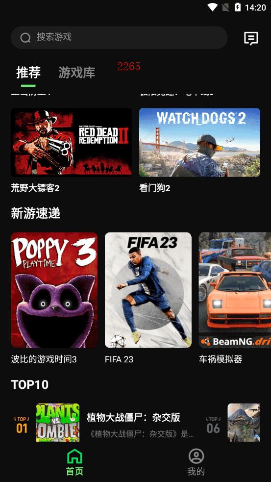 西瓜云游软件下载