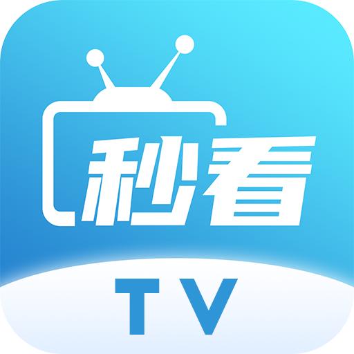 秒看电视TV纯净版
