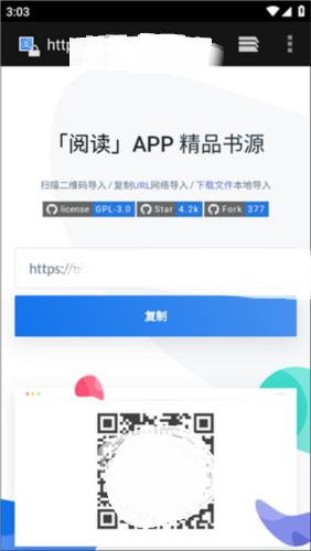 程序猿小说怎么导入书源