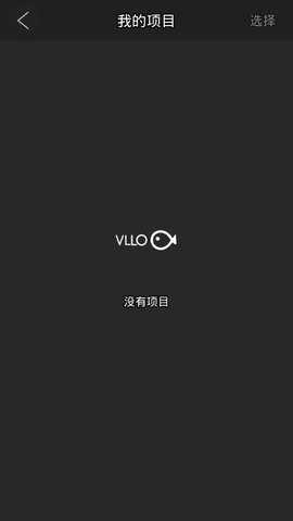 VLLO付费版