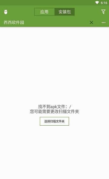 MyAPK高级版