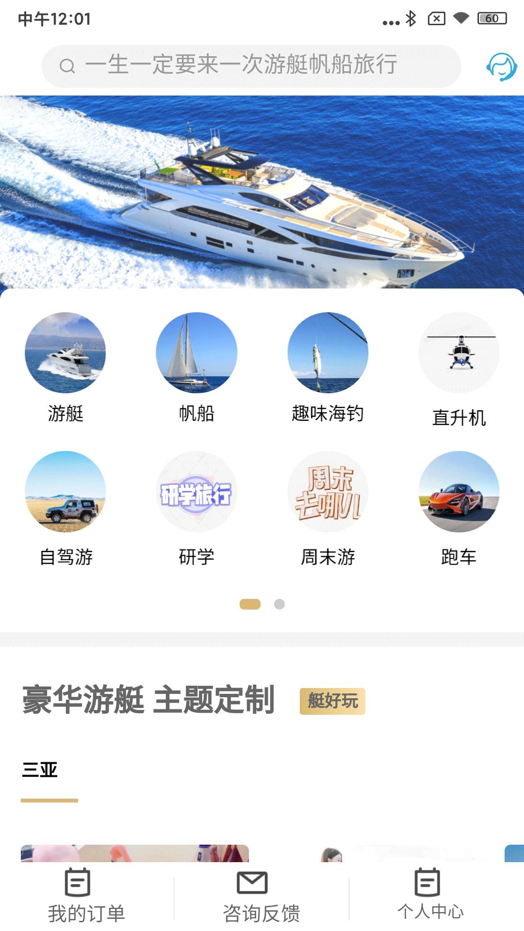 爱艇网