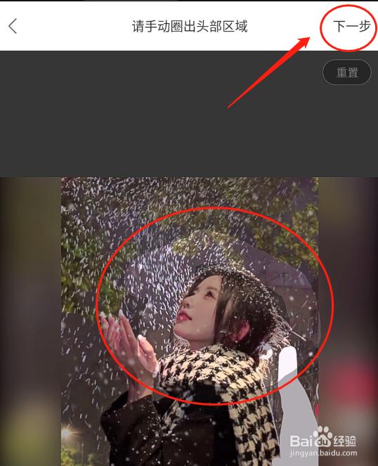 怎么用P图大神app制作人物头像表情包