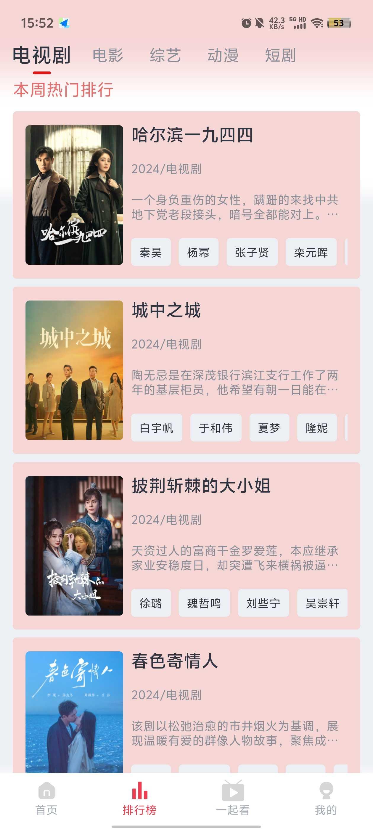 小羊剧场免费版