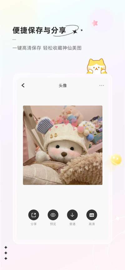 言橘壁纸绿化版