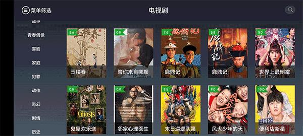 I酷影视使用方法2