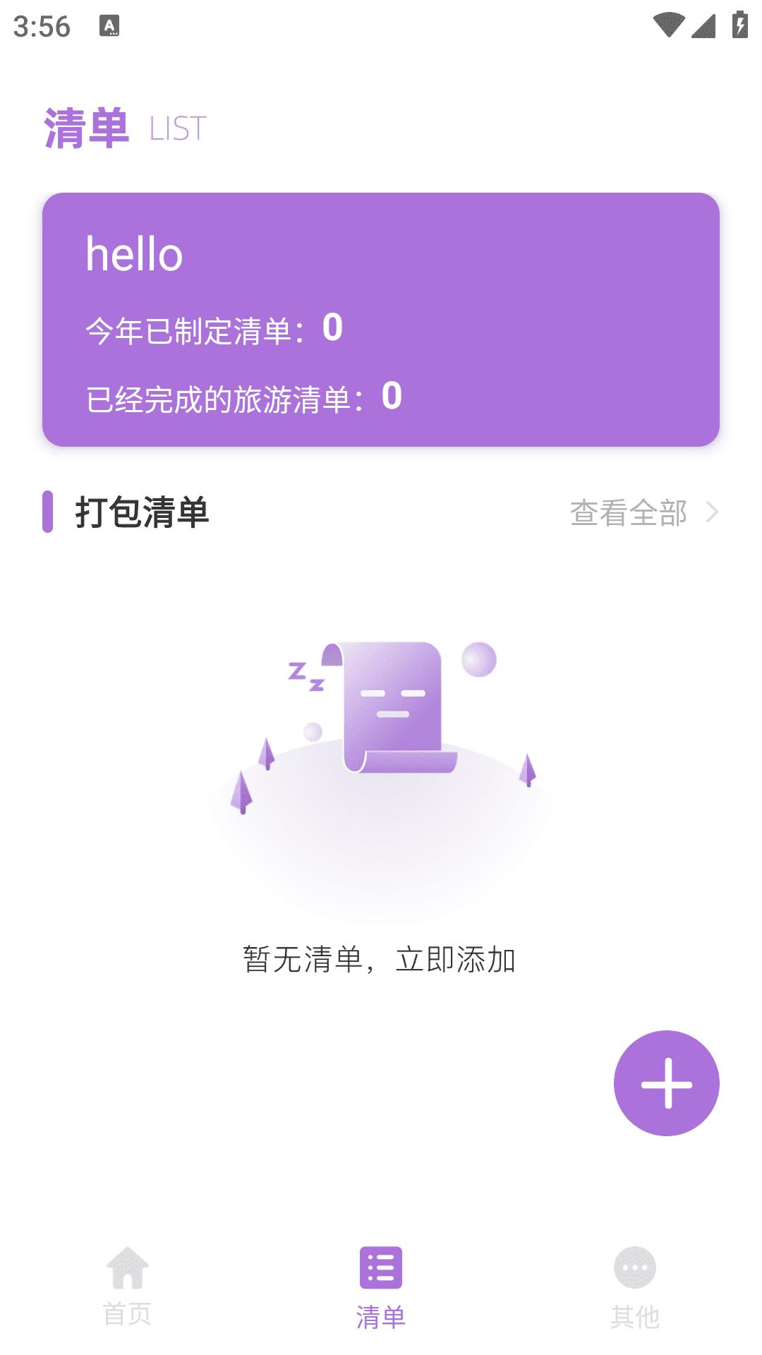 全球任我行