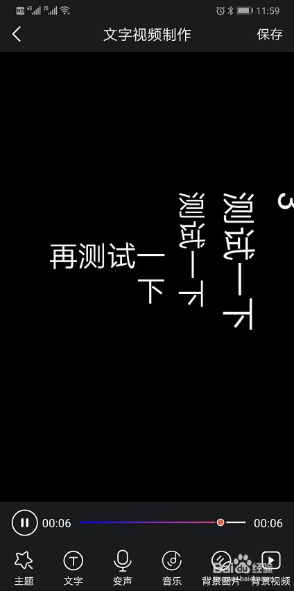 字说怎么提取短视频的语音/声音制作新的视频