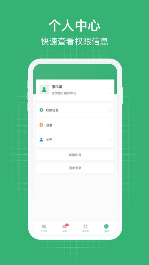 一部手机管旅游