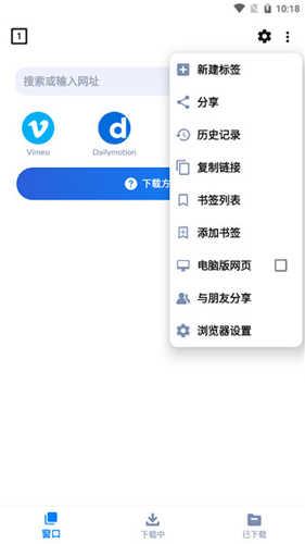 视频下载器解锁专业版