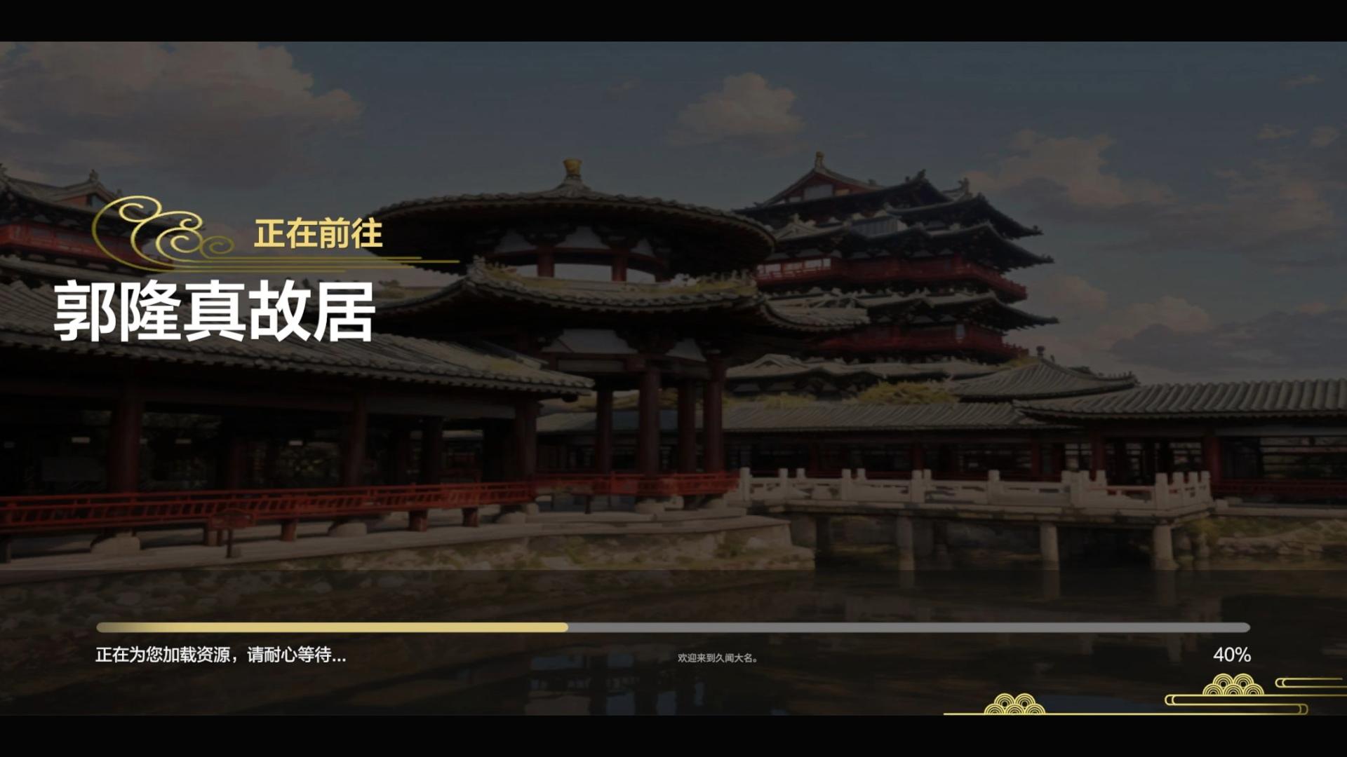 久闻大名