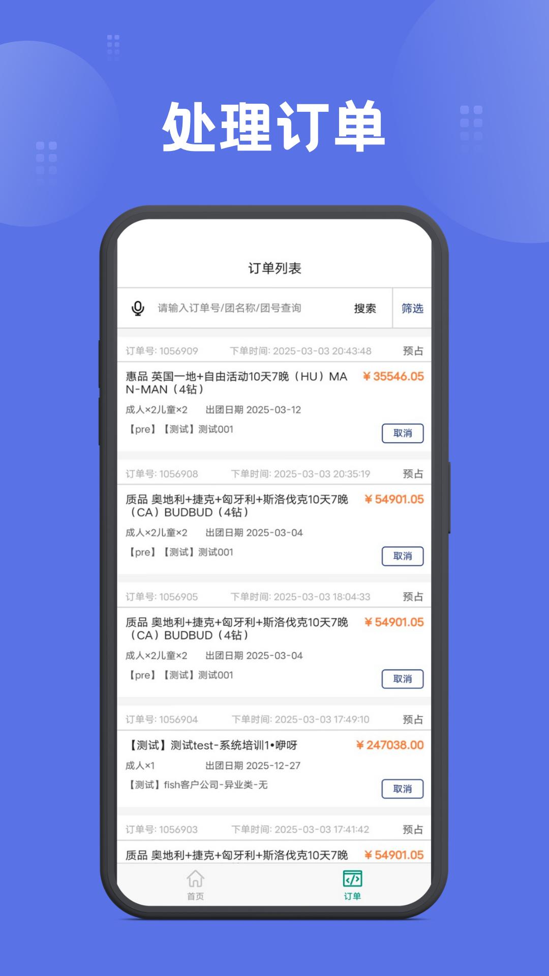 翔龙万里行