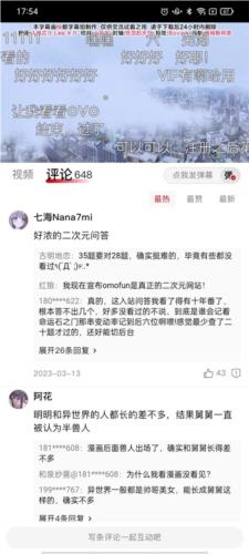 OmoFun使用教程5