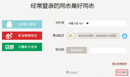 下厨房官方免费版找回密码教程3