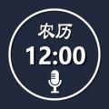 语音报时闹钟12.0.6