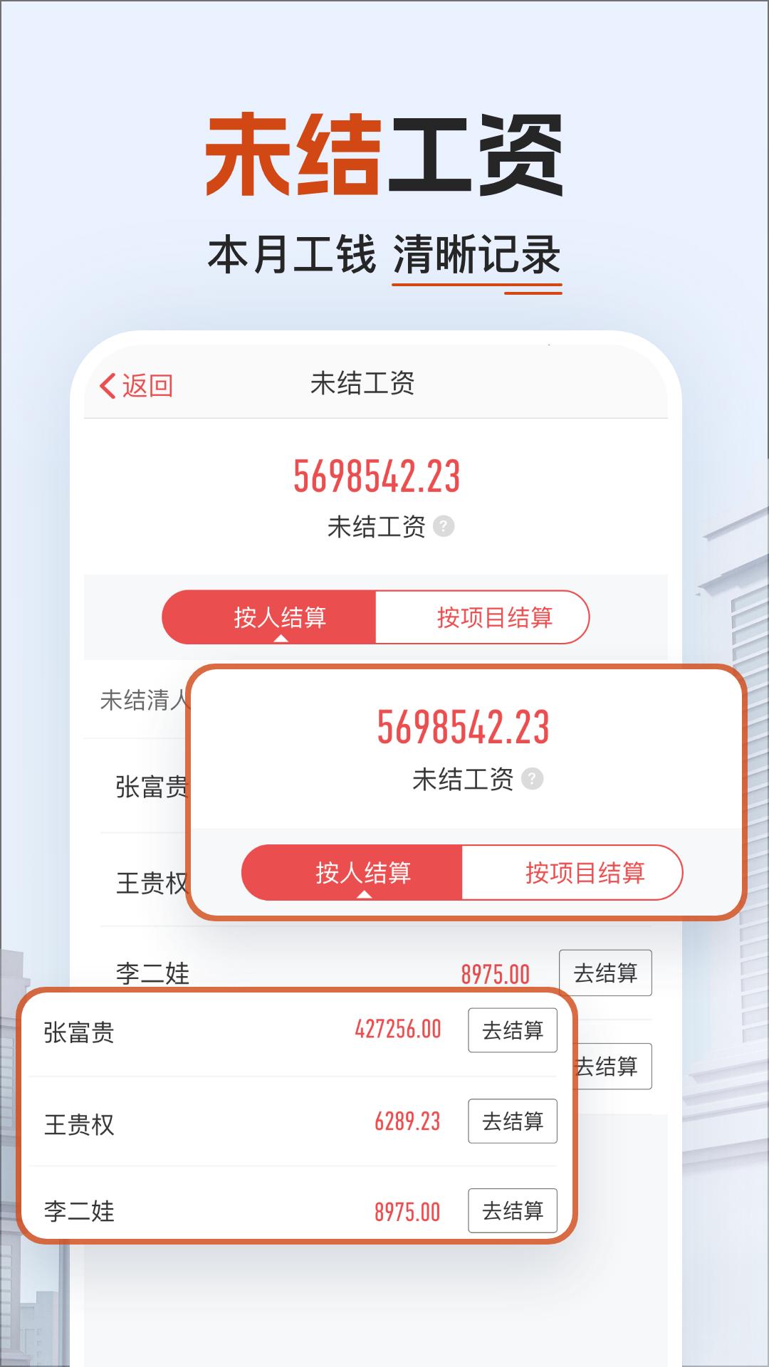 工地记加班