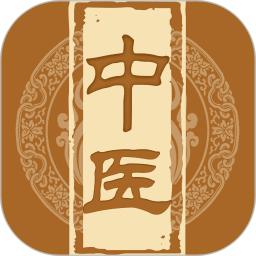 中医宝典