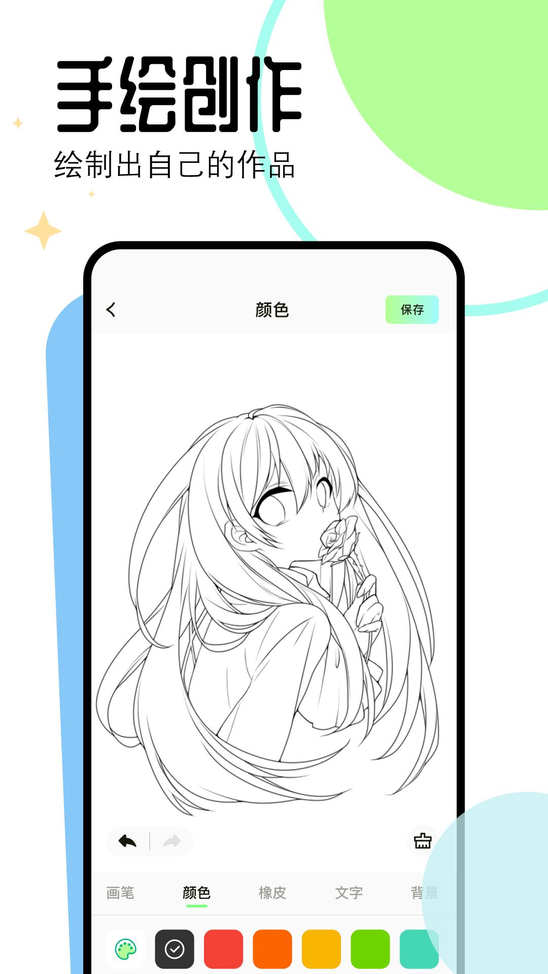 漫画星清爽版